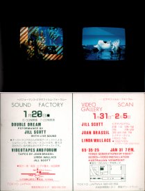 Front and rear of announcement card for Double Dream at Video Scan Gallery, Tokyo.